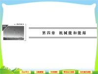 《功》示范课教学PPT课件【高中物理必修2】