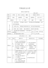 读童谣《小鸭子》.pdf