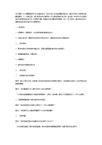 《幼儿园大班教案》大班语言教案：城市老鼠和乡村老鼠 大班语言综合活动