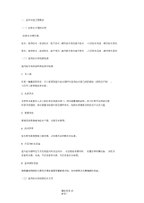 给排水施工图
