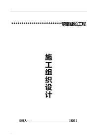 农村乡镇公路混凝土路面施工设计方案-