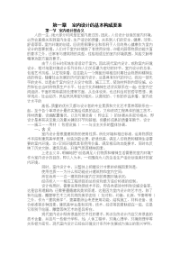 室内设计的基本构成要素