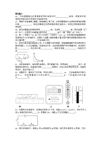 初中物理填空题练习八