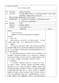 文言文分析综合