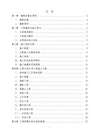 河北新发地农副产品物流园区项目施工组织设计