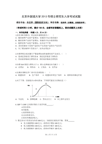 13经济学(含微观、宏观经济学)a