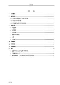 设备监造监理工作报告材料