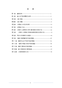 厦门空港快线临时客运站工程施工组织设计