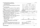 5合同路基路面施工图说明ok