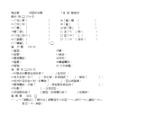 初中语文 22 五柳先生传　　教案