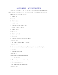 2020考研英语：作文必记的名言警句