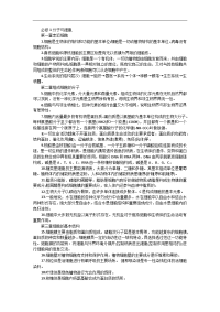 高考生物复习：高考生物高频考点
