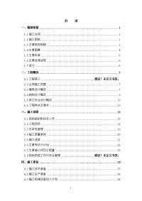 中学国际部教学楼工程土建、装饰、电气、给排水、采暖施工组织设计