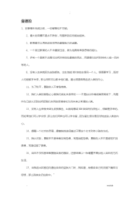 高考必背名人名言