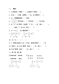 20以内加减法