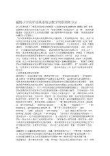 感悟小学高年级英语语法教学的原则和方法.docx
