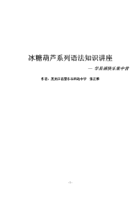 初中英语语法 中考复习大全资料