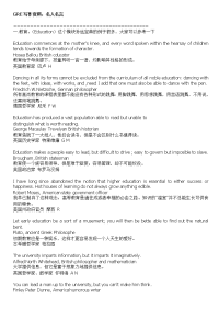 gre写作资料：名人名言
