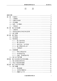 道路提质改造施工组织设计