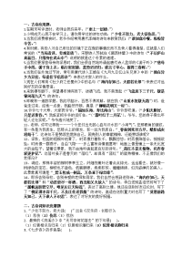 小学古诗词复习题