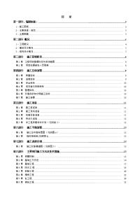 南站风情小镇c5小商业施工组织设计