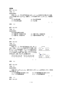 大学物理讲题课件动量