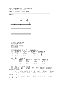 理正软土地基路堤设计软件