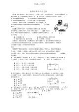 2021年初中物理电学故障练习题