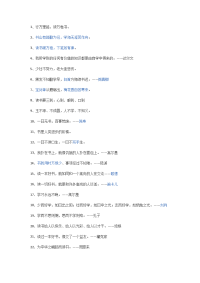 小学名言警句.docx