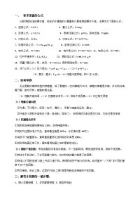 初中物理中考题型分类
