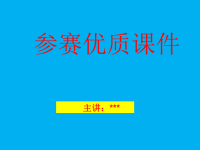 激励中考冲刺主题班会 公开课 教学课件