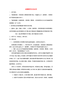 高中数学(函数模型及其应用)教案7 苏教版必修1 教案