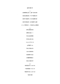 高考改错口诀