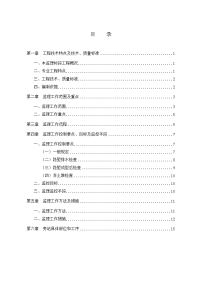 路堑开挖监理实施细则