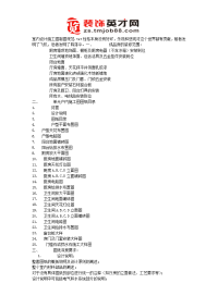 室内设计施工图制图规范