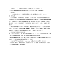 中班数学：比较10以内数的多少