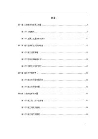 某电厂2&amp#215;300MW机组安装工程施工组织设计-典尚设计-三维动画效果图.doc