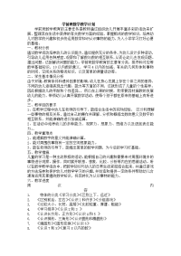 学前班数学教学计划