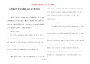 高考英语作文例文精选_2021高考作文例文