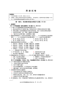 初中英语教师业务考试