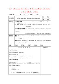 高中英语unit4astronomythescienceofthestarsreviewindefinitearticledefinitearticle教案