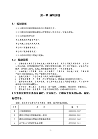 重庆科技学院新校区教工住宅区工程c6#楼施工组织设计  毕业设计论文.docx