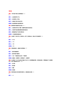 统计学习题及 答案