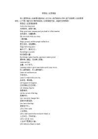 英语名人名言简短