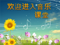 初中音乐-《小步舞曲》课件1PPT课件