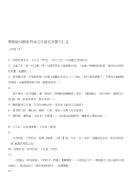 鄂教版12册所有语文乐园名言警句汇总(释义)[宝典]
