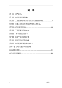 道路铺装施工设计方案