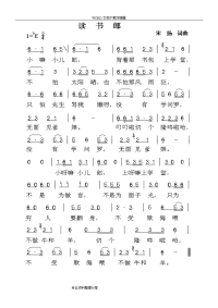 经典儿童歌曲歌谱大全