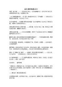 高尔基的海燕全文高尔基简介高尔基名言警句汇总