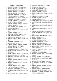 高中生必背名言警句